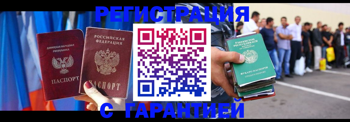 прописка иностранных граждан в Таре