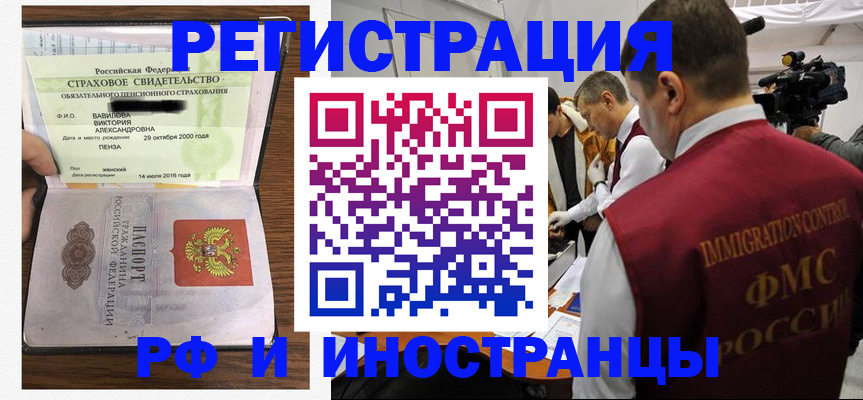 прописка от собственника в Таре