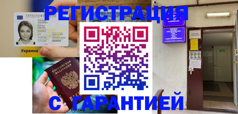 где прописаться в Таре