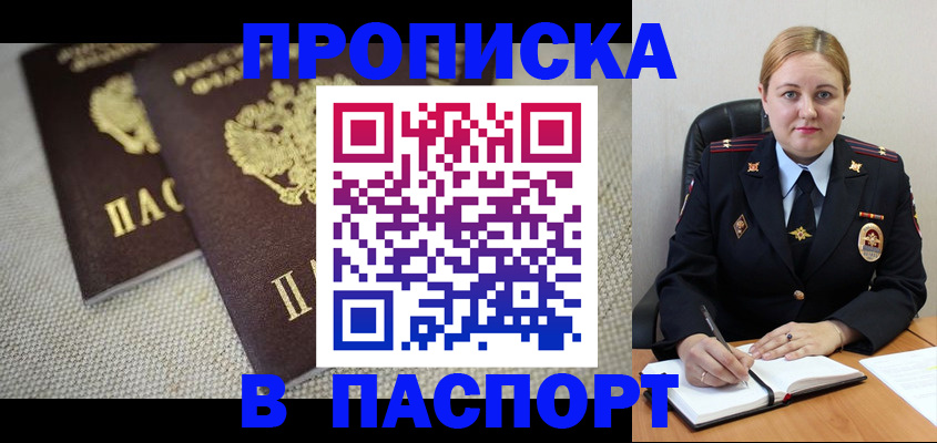 временная регистрация поиск в Таре