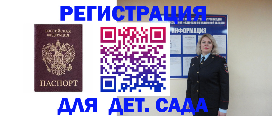 прописка в квартире в Таре