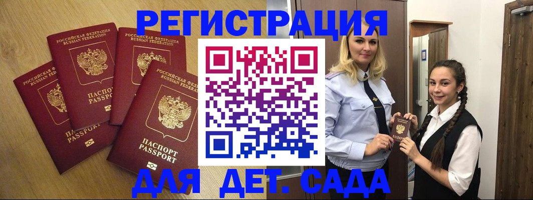 прописка в квартире в Таре