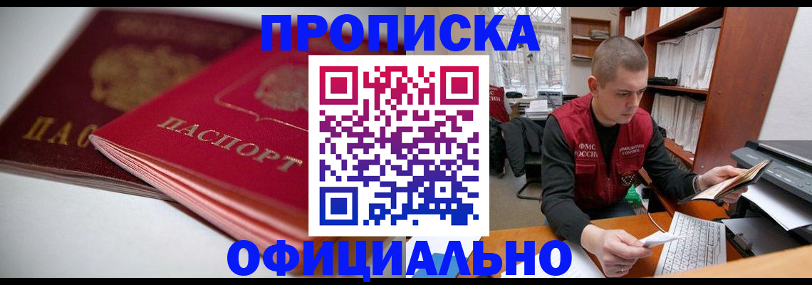 временная регистрация поиск в Таре